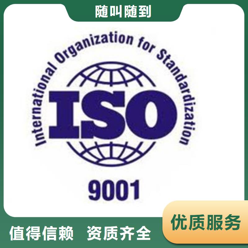 定襄ISO9001质量认证出证快