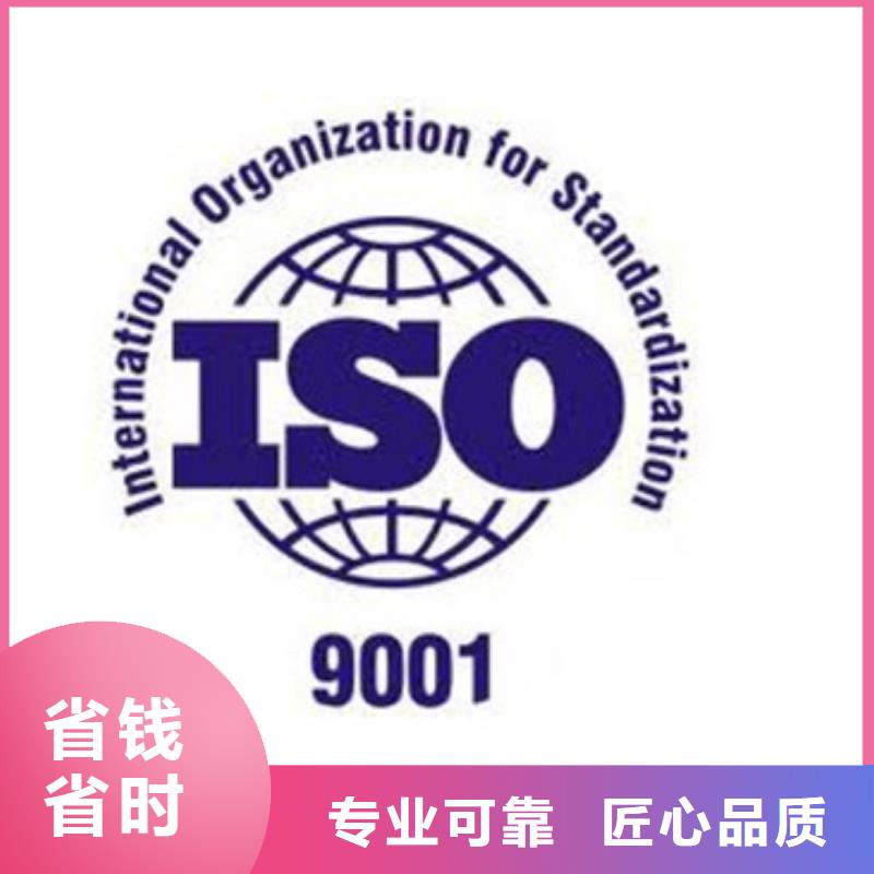 权威ISO9001质量认证费用全包