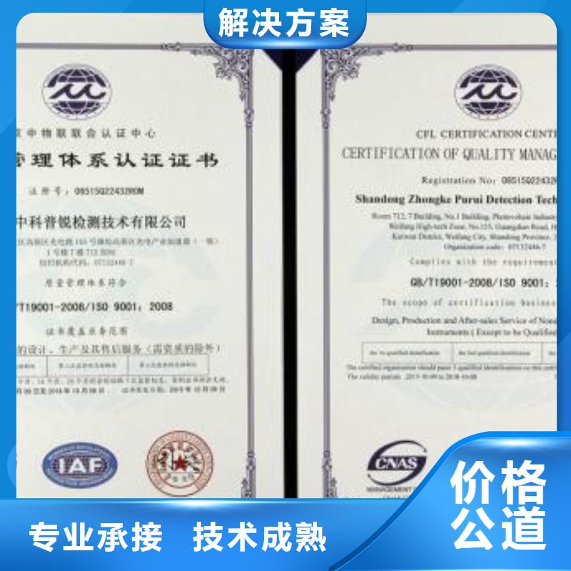 ISO9001企业认证费用全包