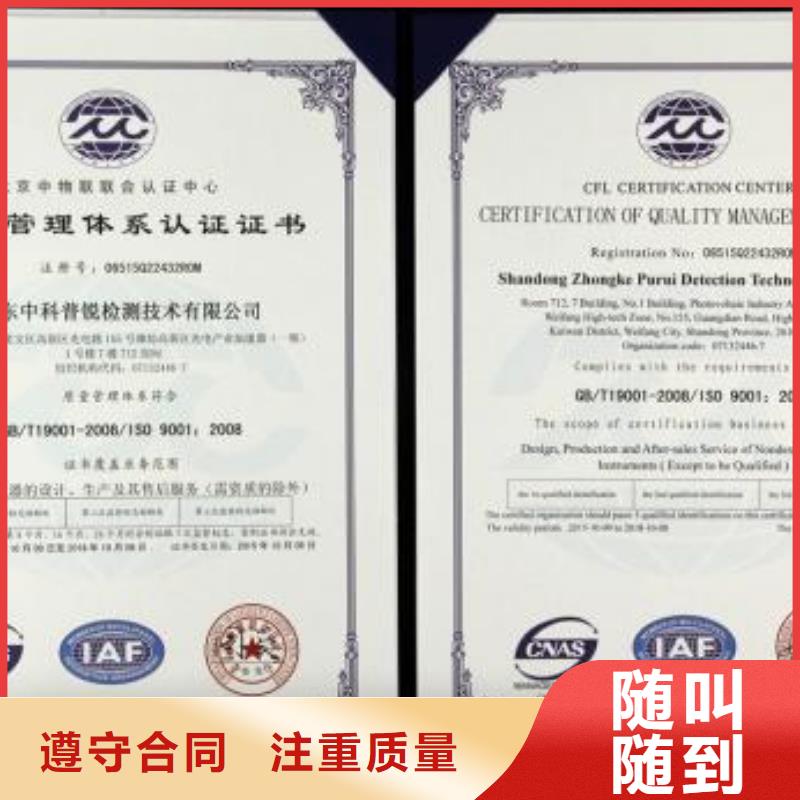 ISO9001质量体系认证费用优惠