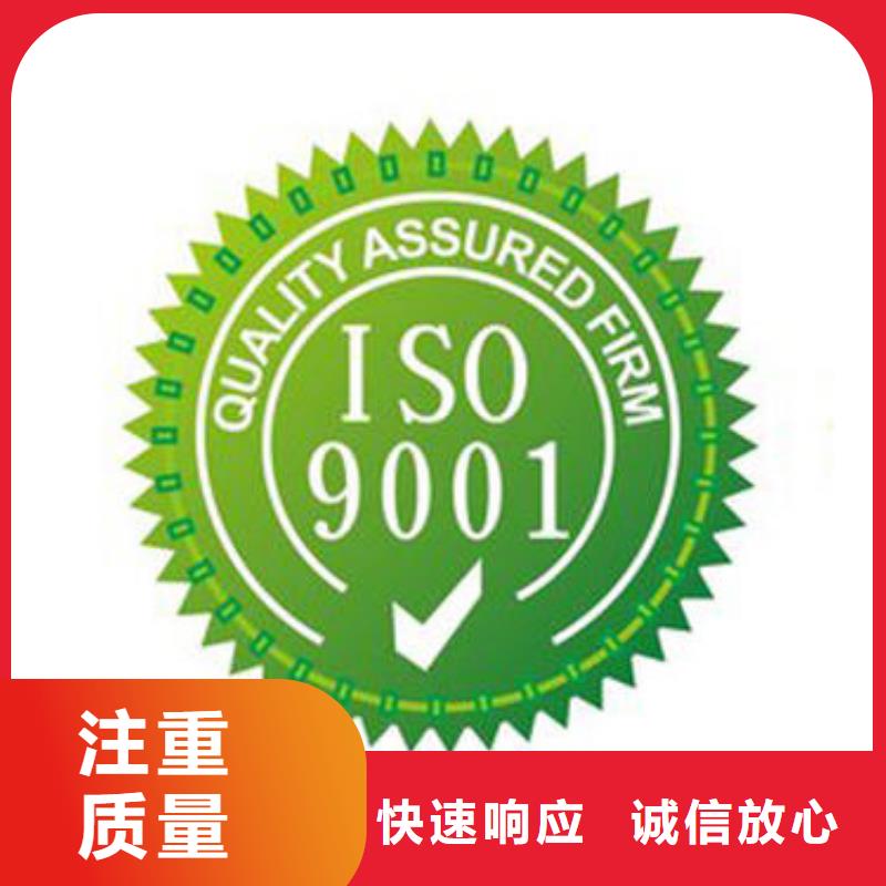 《那曲》询价ISO9001认证有哪些条件
