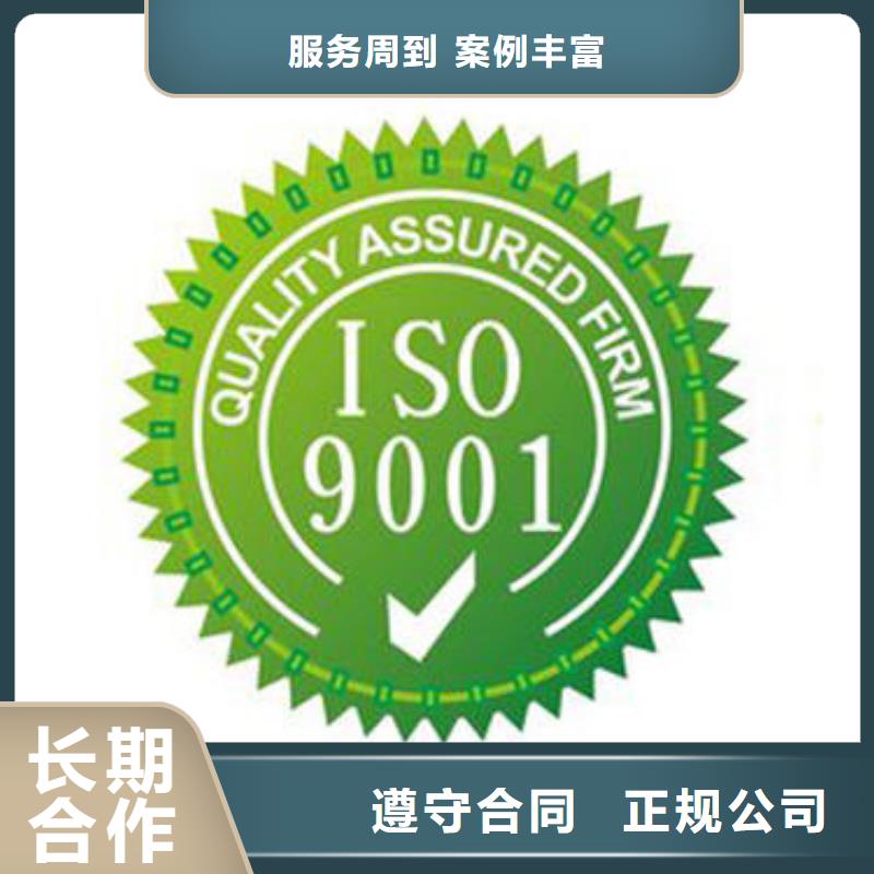 安徽省阜阳选购ISO9001认证周期短
