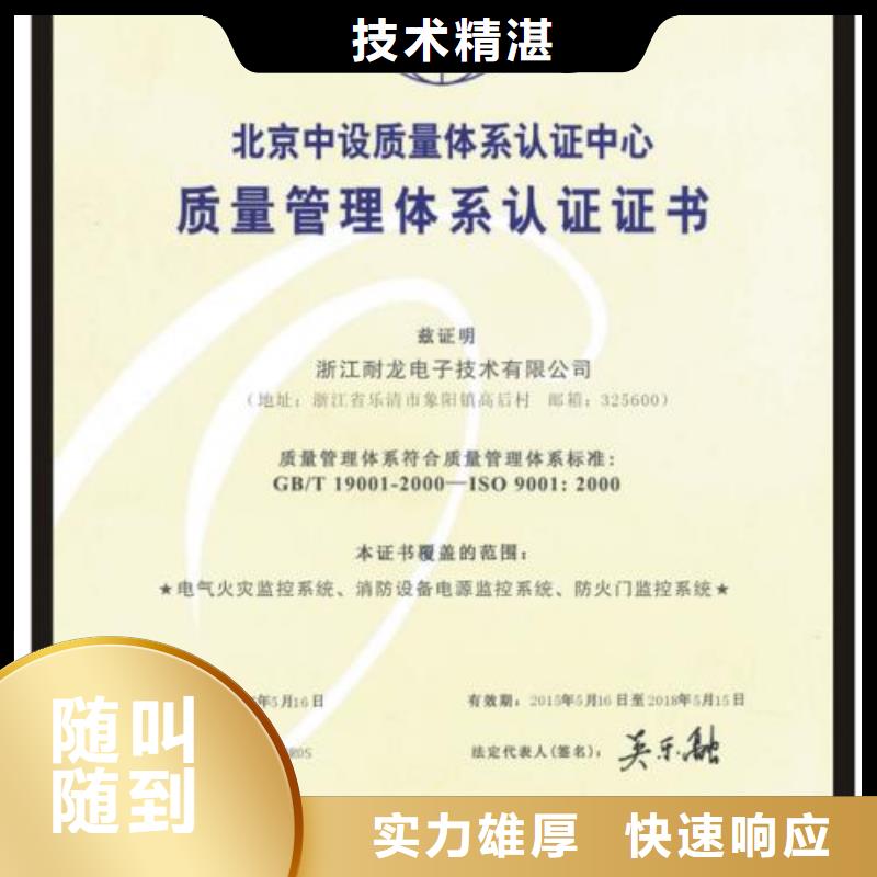 ISO9001质量管理体系认证价格