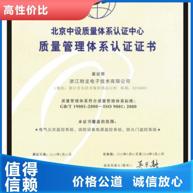 ISO9001认证体系周期短