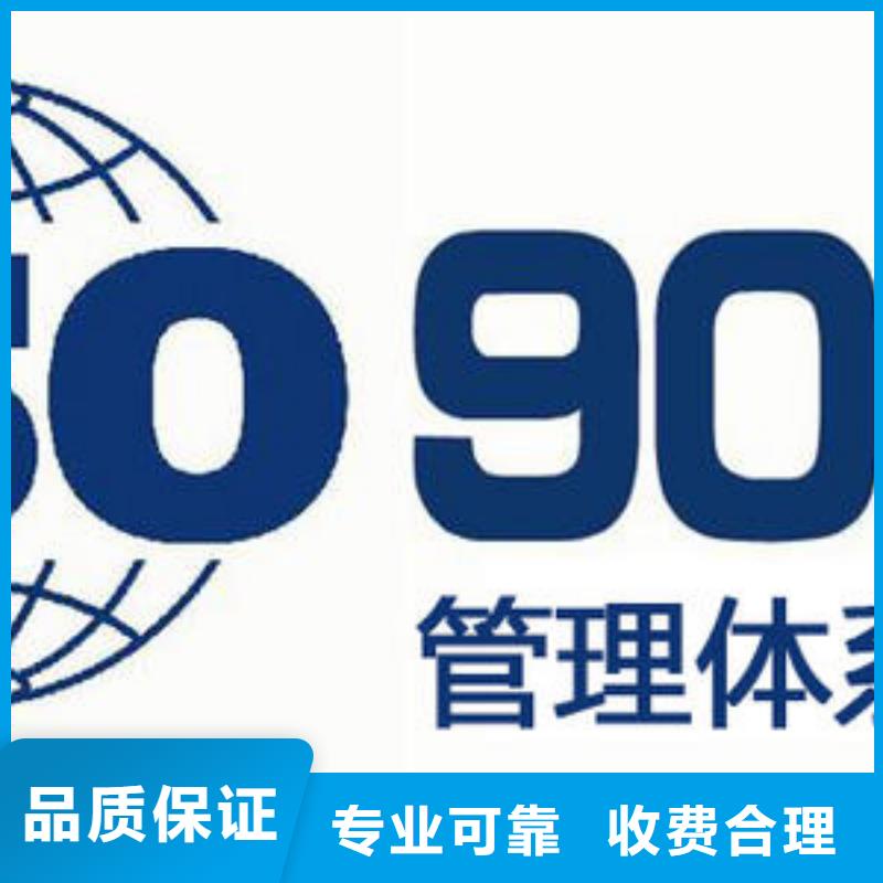 权威ISO9001质量认证费用优惠