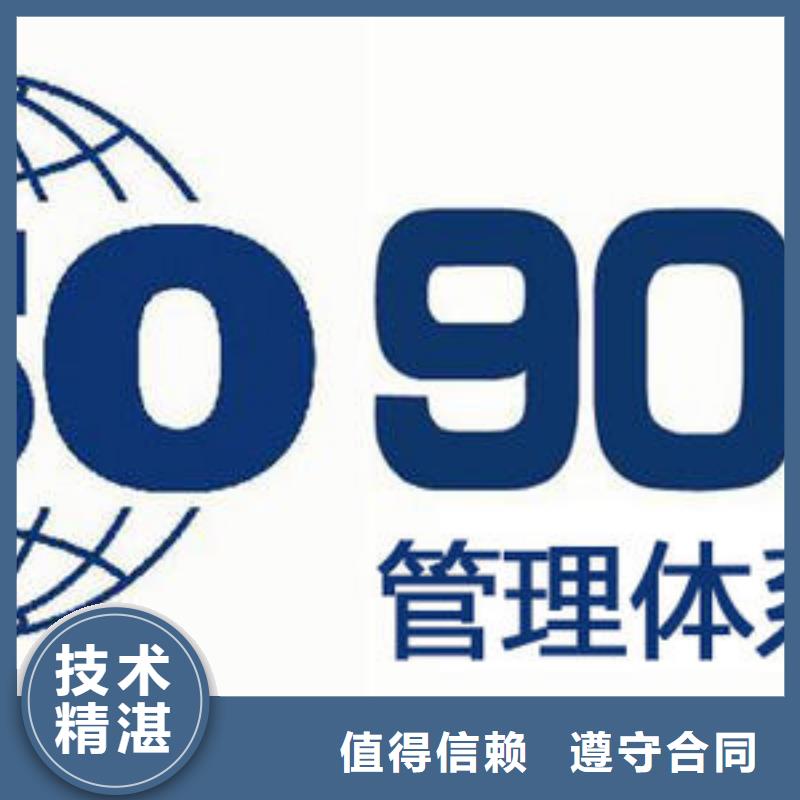 丰南哪里办ISO9001质量认证条件有哪些