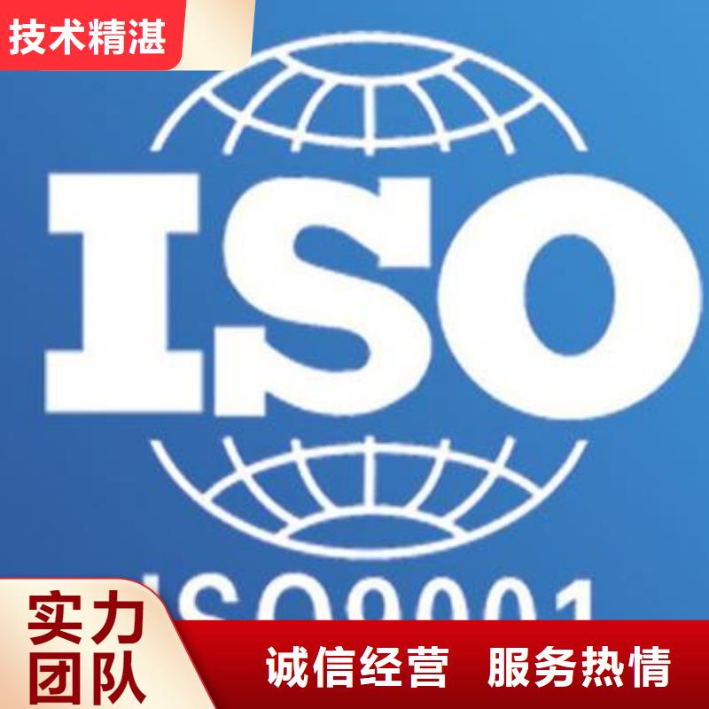 《那曲》询价ISO9001认证有哪些条件