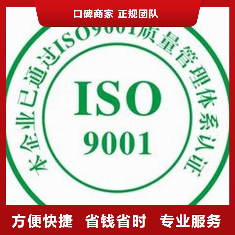 贵阳周边ISO9001体系认证机构