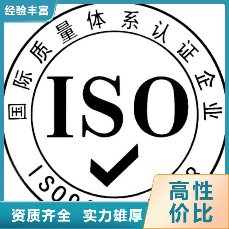 迁安ISO9001质量体系认证费用全包