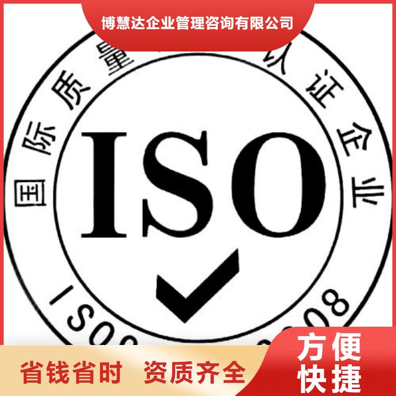 如何办ISO9001体系认证出证快