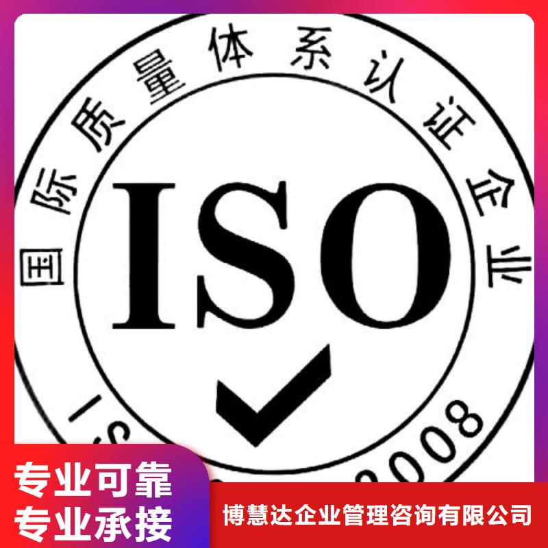 【黔南】经营市权威ISO9001质量认证条件有哪些