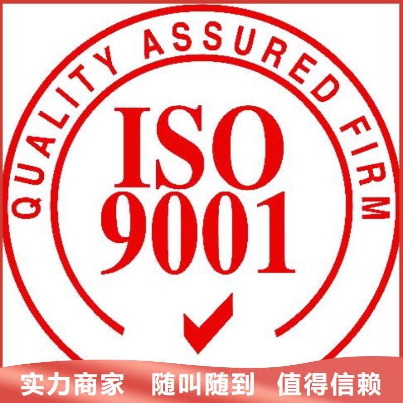 安徽省阜阳选购ISO9001认证周期短
