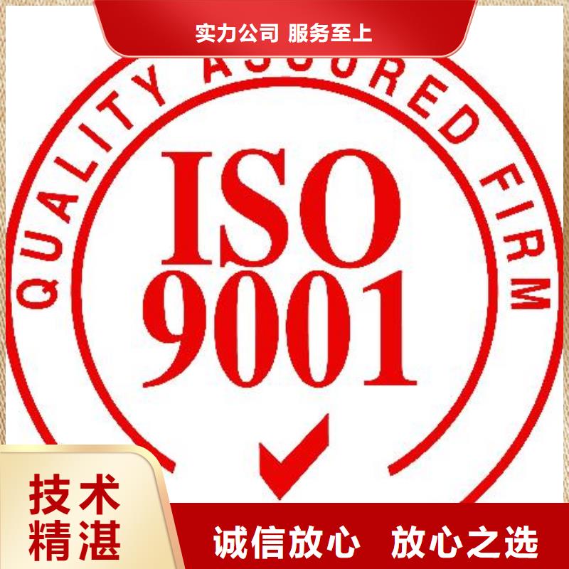 通许哪里办ISO9001质量认证费用优惠