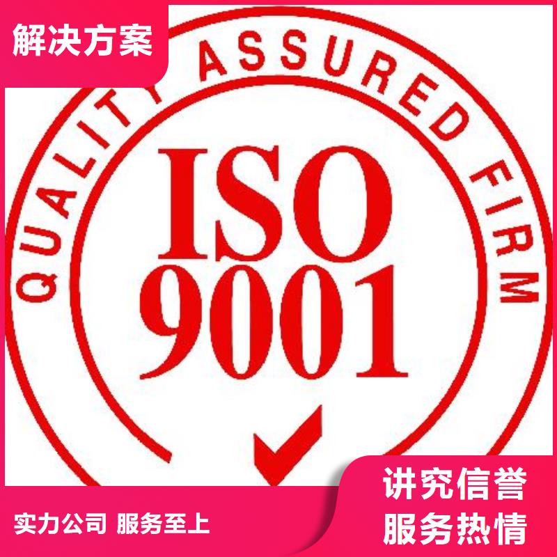 尉氏ISO9001企业认证