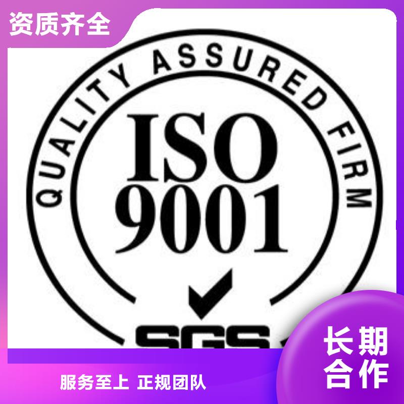 尉氏ISO9001企业认证