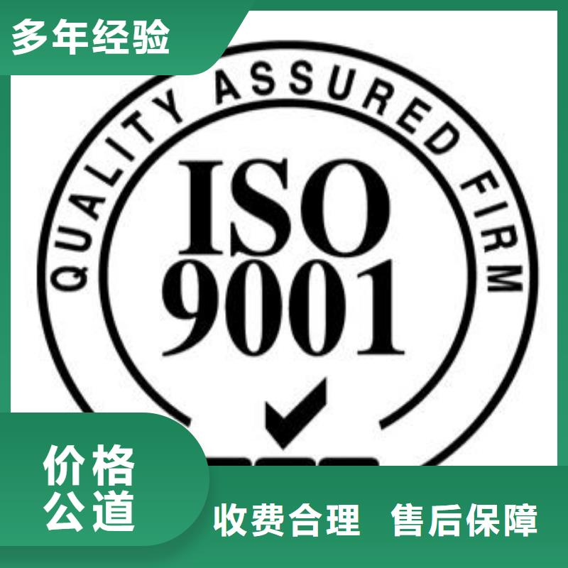 ISO9001认证AS9100认证从业经验丰富