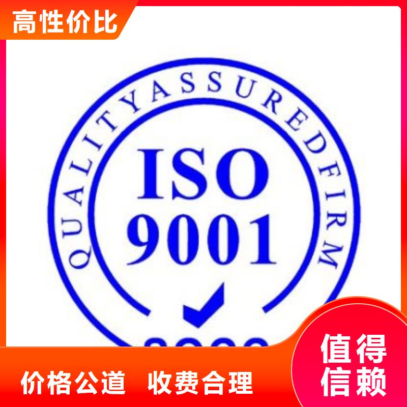 腾冲哪里办ISO9001认证体系20天出证