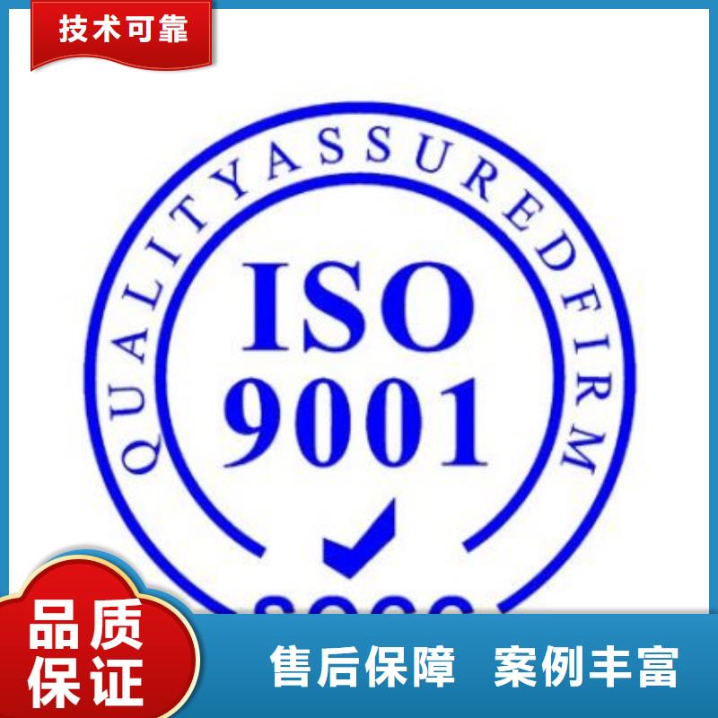 惠水ISO9001认证机构