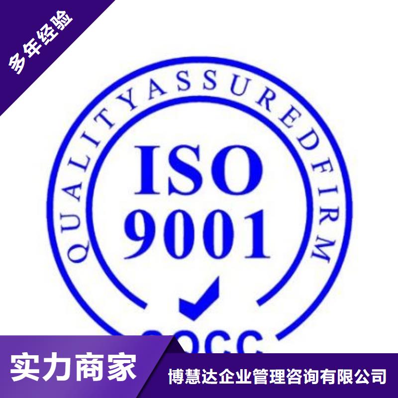 ISO9001质量管理体系认证机构有几家