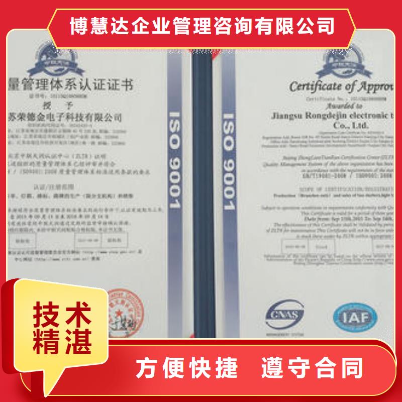 ISO9001认证体系周期短