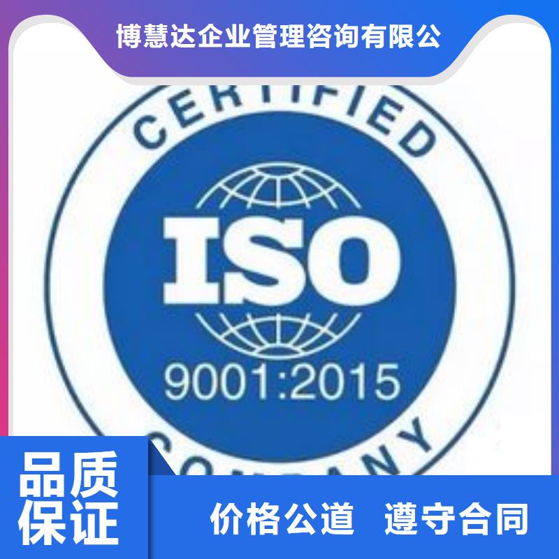 安县ISO9001体系认证审核简单