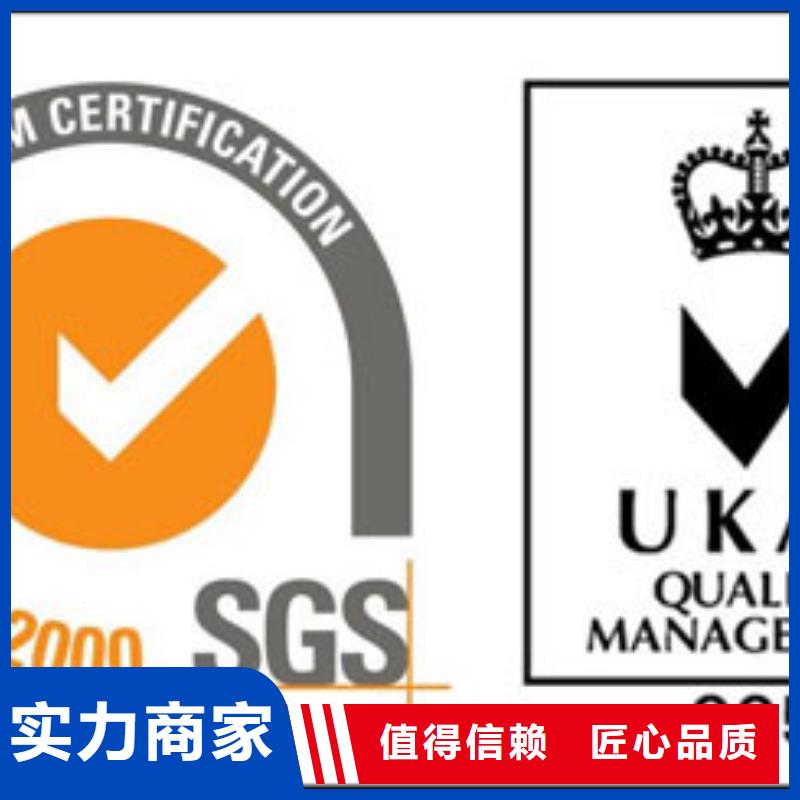 【黔南】经营市权威ISO9001质量认证条件有哪些