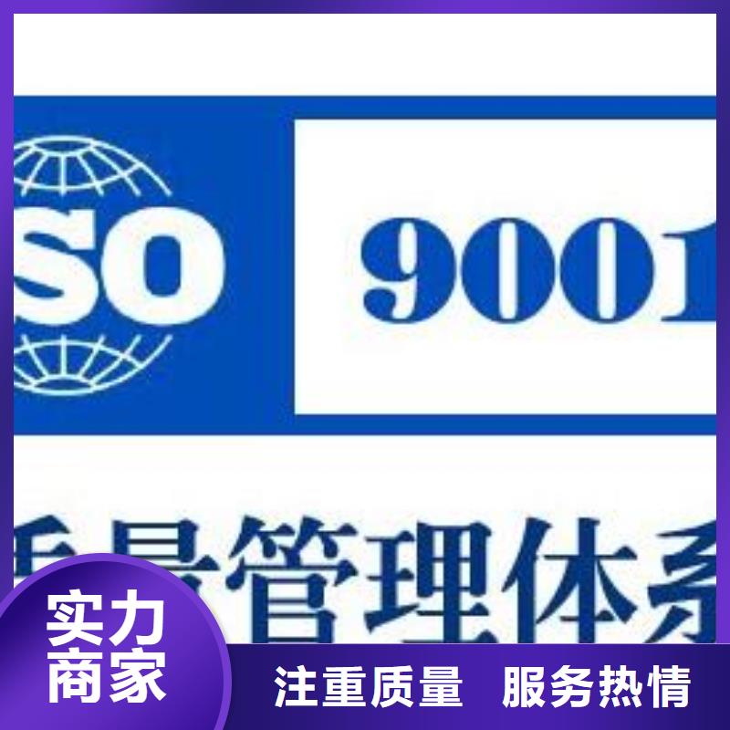 张湾权威ISO9001认证最快20天出证