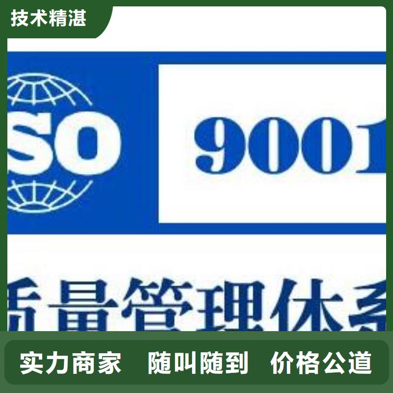 ISO9001体系认证费用8折