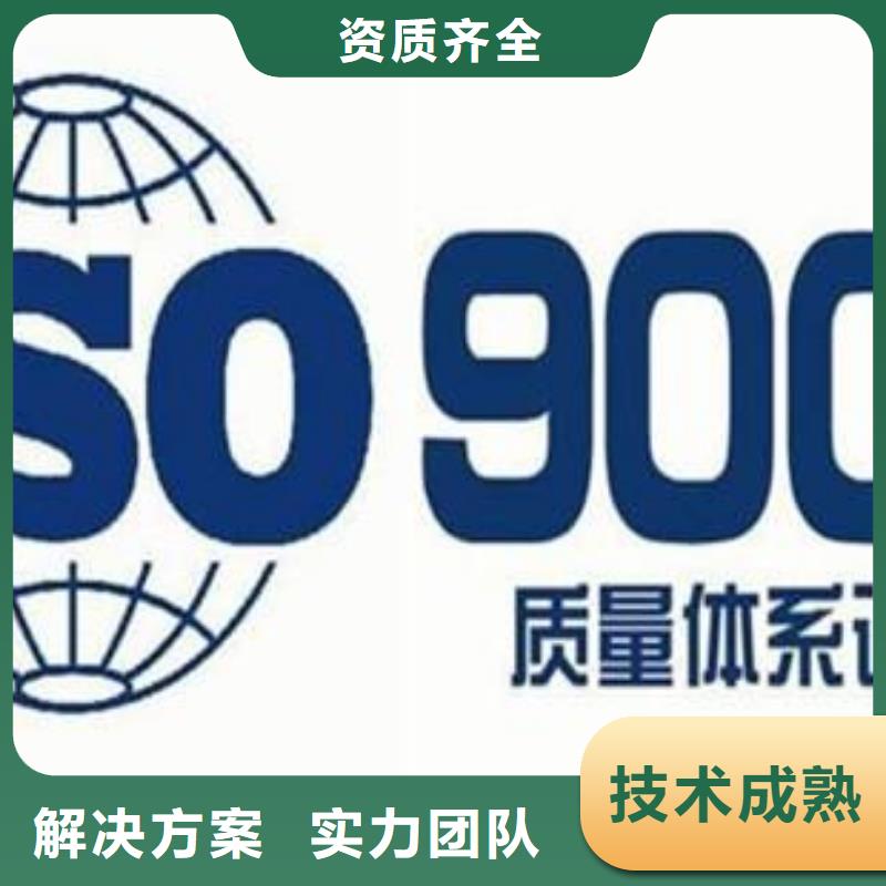 水富ISO9001认证机构