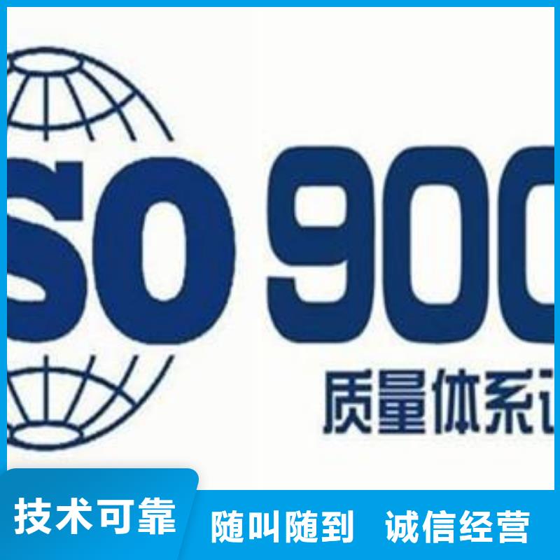 如何办ISO9001体系认证出证快