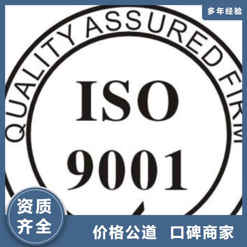 灵宝ISO9001认证