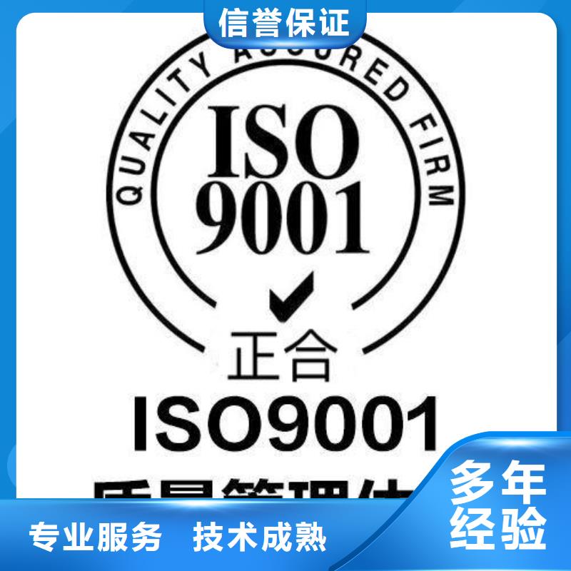 涪城哪里办ISO9001认证体系审核简单