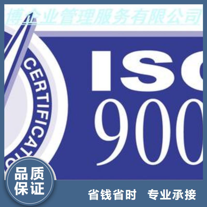 梓潼哪里办ISO9001认证体系审核简单