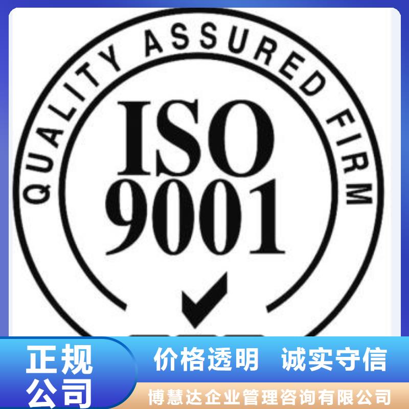 新津ISO9001企业认证机构