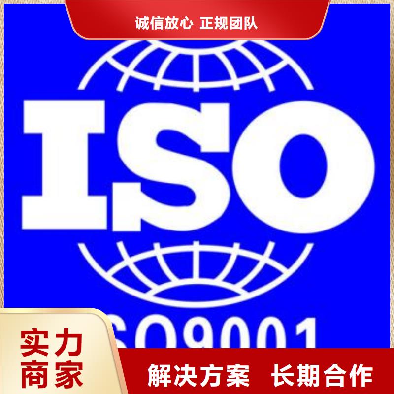 蒲江ISO9001认证20天出证