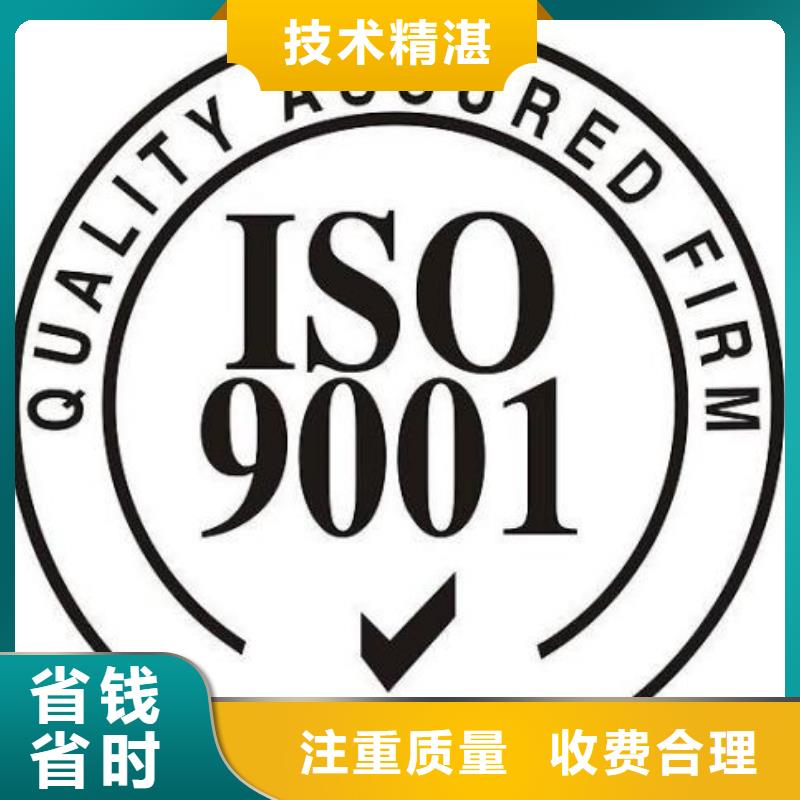 ISO90001质量认证费用透明