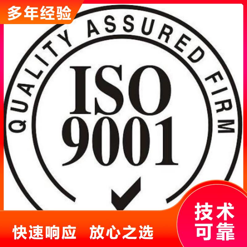 武陵ISO9001管理认证费用全包