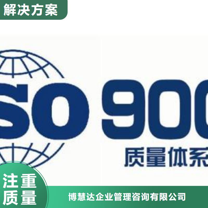 福泉ISO9001认证20天出证
