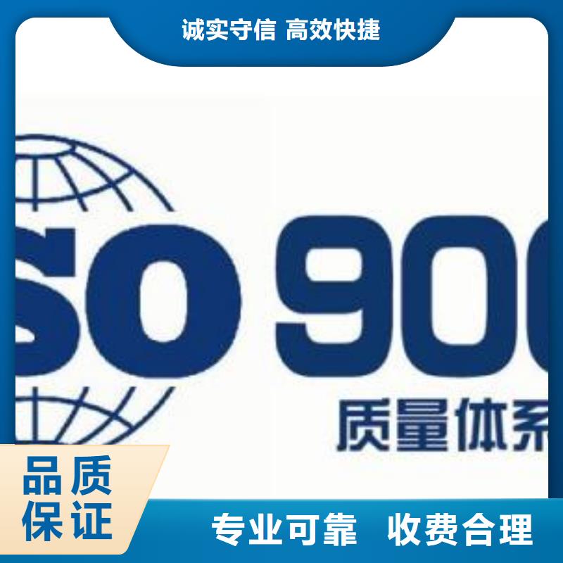 ISO9001质量体系认证费用8折