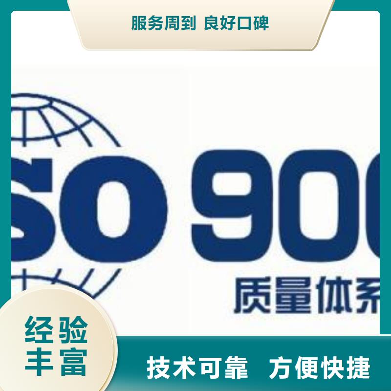 吴桥权威ISO9001质量认证条件有哪些