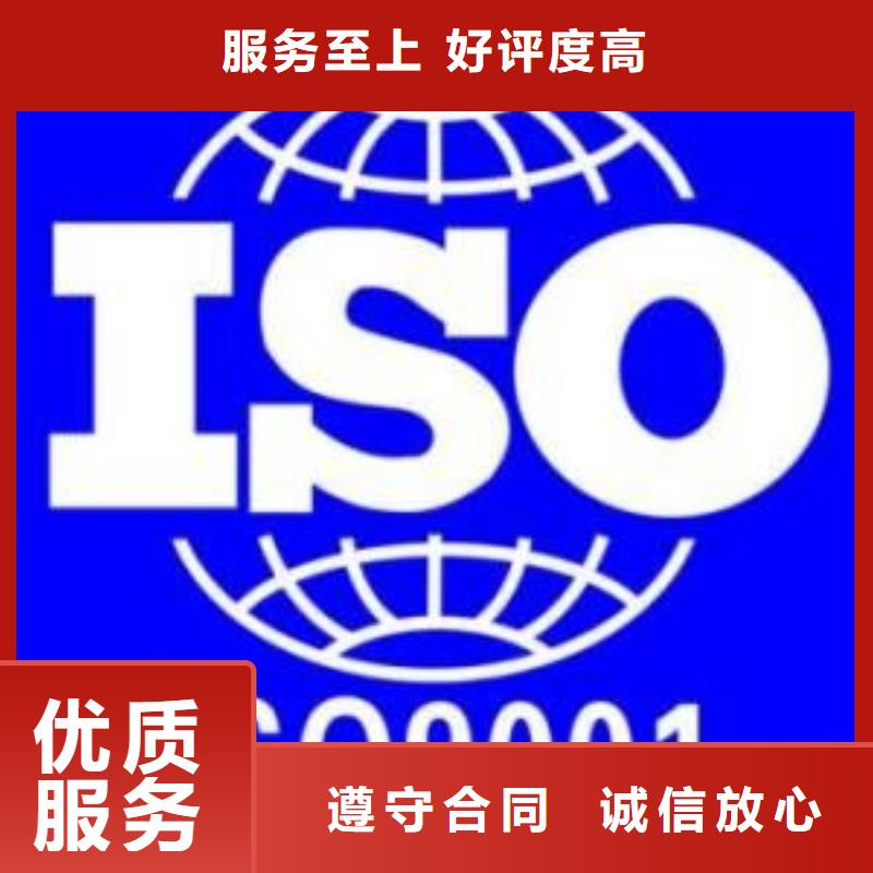 【博慧达】长顺ISO90001质量认证机构
