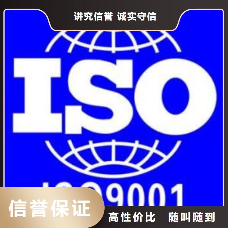 平塘ISO9001体系认证有哪些条件