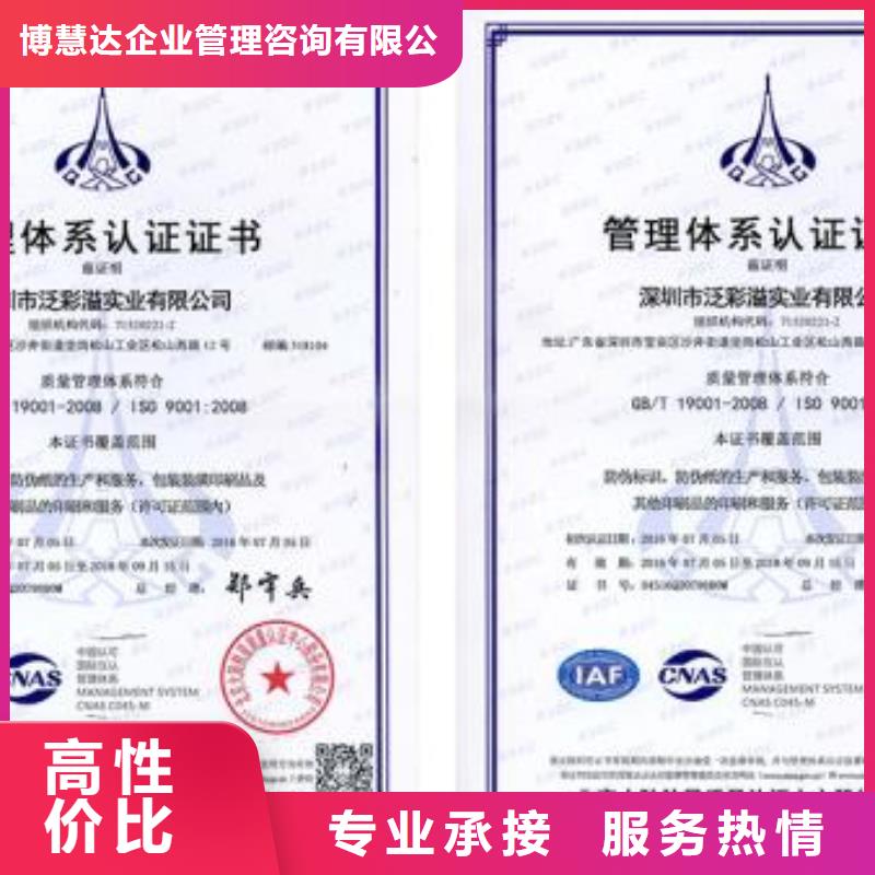 米林ISO9001企业认证费用透明