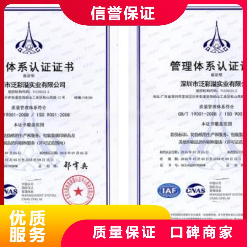 ISO9001体系认证出证快