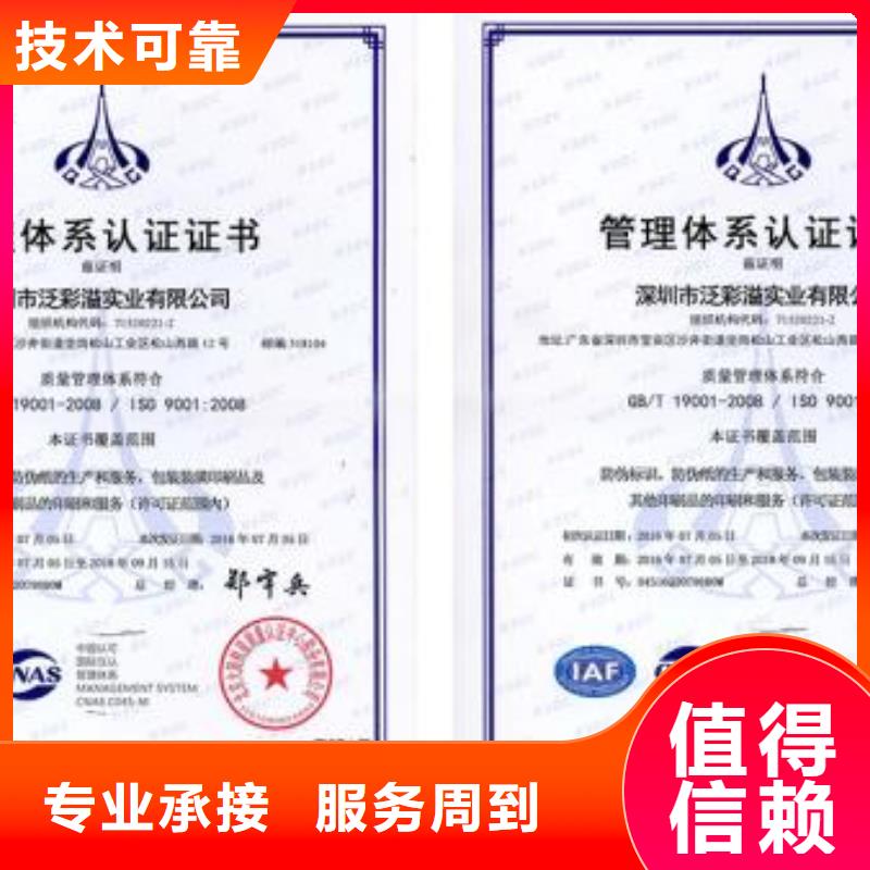 [博慧达]江川ISO9001认证有哪些条件