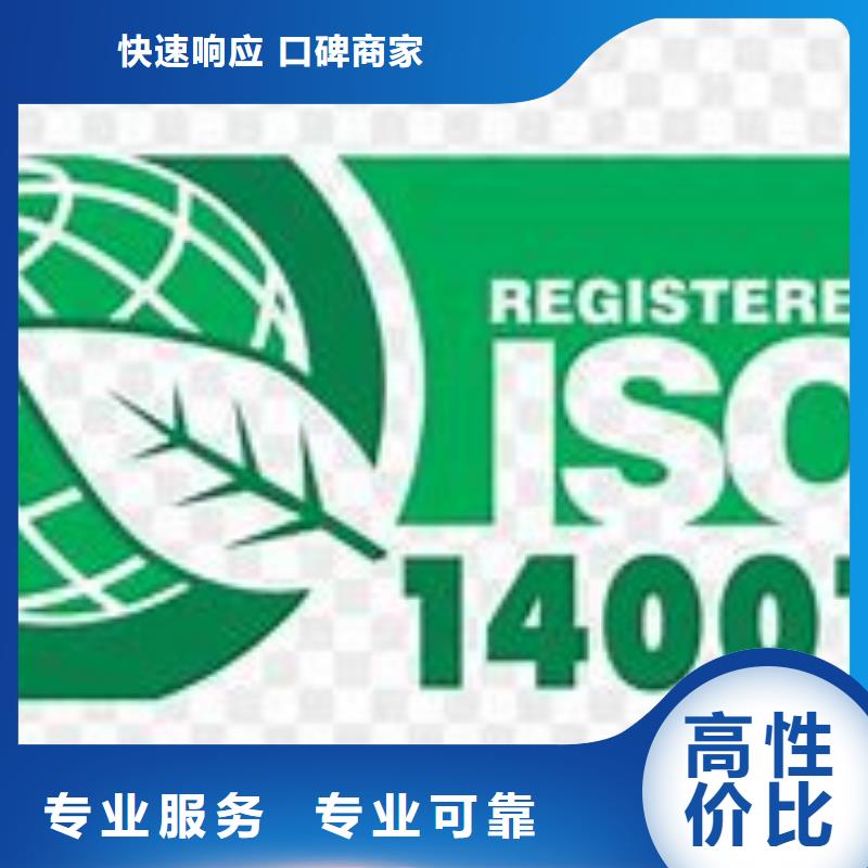 ISO14000认证ISO13485认证齐全