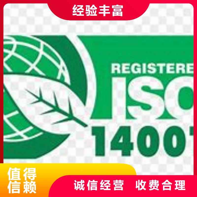 iso14000认证公司在本地