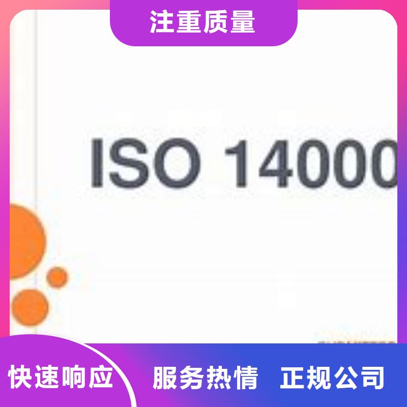 iso14000认证三月搞定