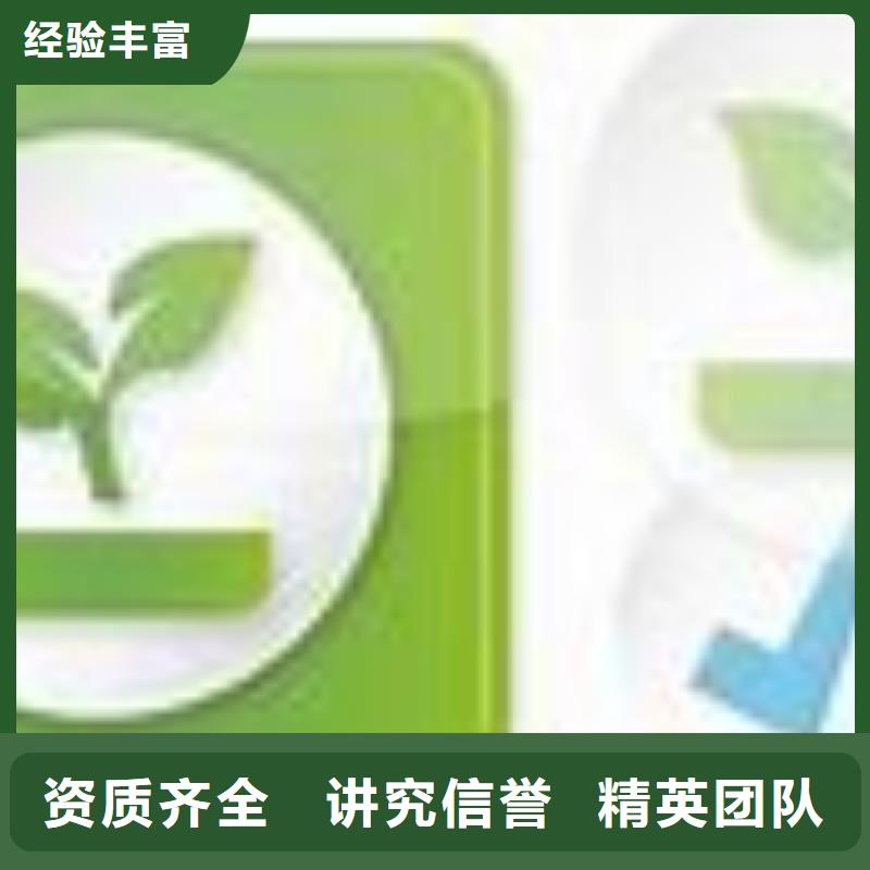 共青城ISO14000环境管理体系认证条件有哪些