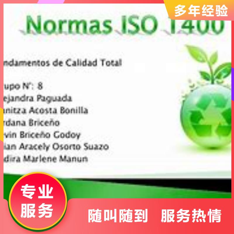 iso14000认证三月搞定